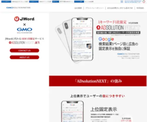 Jword.jp(JWord株式会社) Screenshot