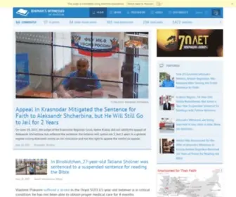 Jwrussia.news(Религиозные гонения на Свидетелей Иеговы в России) Screenshot