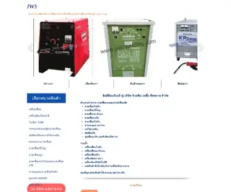 JWS-Welding.com(ลวดเชื่อมไฟฟ้า) Screenshot