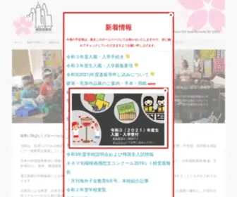 JWSNY.org(ニューヨーク補習授業校ホームページ) Screenshot