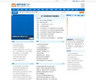 Jwtex.com.cn(自贡新闻网) Screenshot