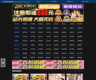 JWTSFW.com(传奇私服) Screenshot