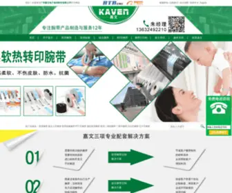 JWTXM.com(标签纸) Screenshot