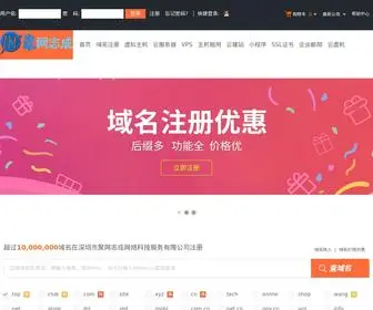 JWZJS.com(深圳市聚网志成网络科技服务有限公司) Screenshot