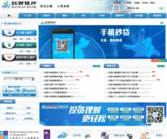 JX-Bank.com(江西银行) Screenshot