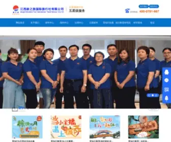 JX-Travel.com.cn(江西教之旅国际旅行社有限公司) Screenshot