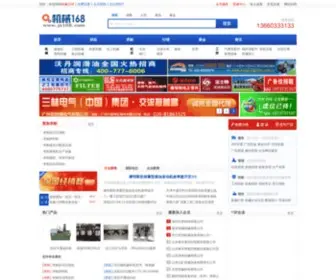 JX168.com(机械网) Screenshot