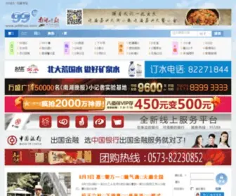 JX99Hao.com(99号) Screenshot