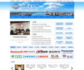 Jxafw.org(江西安防网) Screenshot