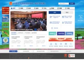 Jxaic.gov.cn(江西省市场监督管理局（知识产权局）) Screenshot