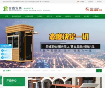 Jxatgangting.com(北京金鑫安泰工程技术有限责任公司) Screenshot