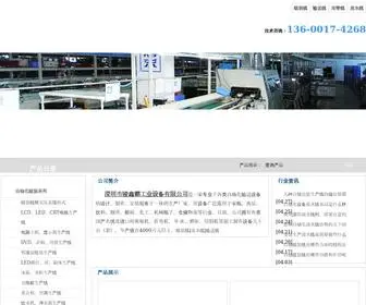 JXB-SZ.com(非标定制生产线) Screenshot