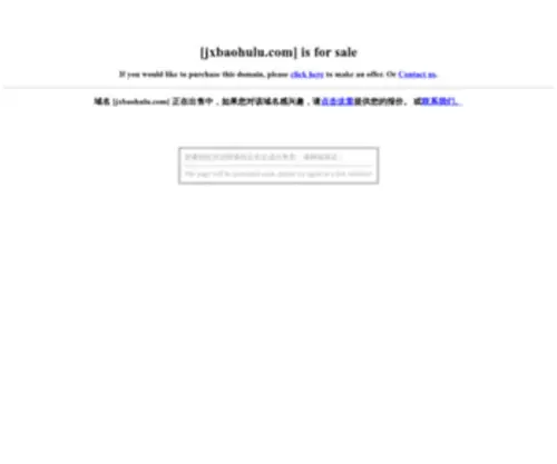 Jxbaohulu.com(九畹溪漂流门票) Screenshot