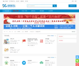 JXBBS.com.cn(数字泾县市民论坛) Screenshot