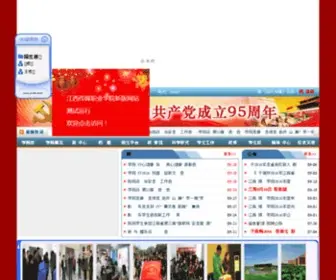 JXCB.com(江西新闻出版学院(原名:江西省新闻出版学校)) Screenshot