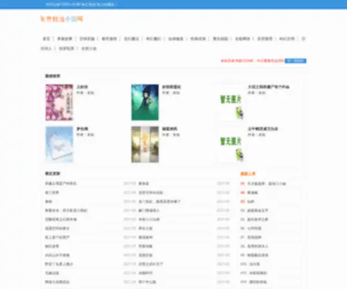 JXCBJY.com(林之圣地) Screenshot