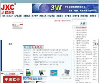 JXCchina.com(小聪软件产业集团) Screenshot