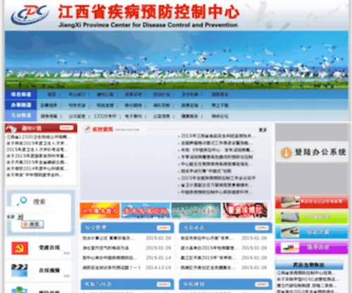 JXCDC.cn(JXCDC) Screenshot
