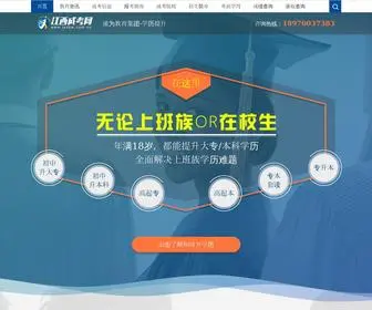 JXCKW.com.cn(速为教育集团) Screenshot