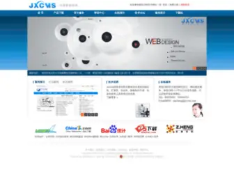 JXCMS.com(Cms系统) Screenshot