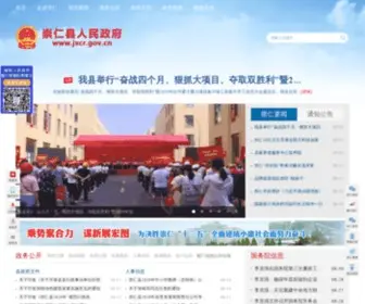 JXCR.gov.cn(崇仁县人民政府网) Screenshot