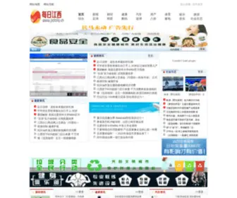 Jxdaily.cn(每日江西) Screenshot