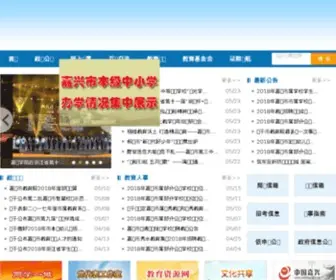 Jxedu.net.cn(Jxedu) Screenshot
