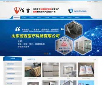 JXFFS.com(山东佰吉医疗科技有限公司) Screenshot