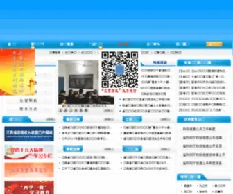 JXF.gov.cn(江西省财政厅网站域名变更公告) Screenshot