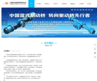 JXFYQX.com(江西省分宜驱动桥有限公司) Screenshot