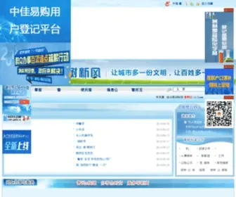 Jxgaj.gov.cn(嘉兴市公安局) Screenshot