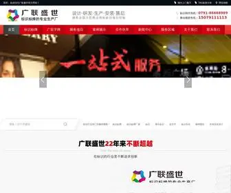 JXGLSS.com(江西广联盛世实业有限公司) Screenshot