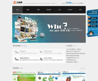 Jxhangwang.com(上饶网站建设) Screenshot