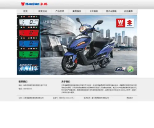 Jxhaojue.com(江西省豪爵投资发展有限公司) Screenshot