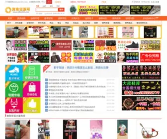 JXHX365.com(天下微商网) Screenshot