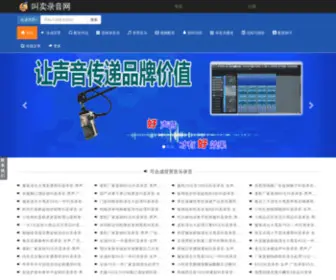 Jxiou.com(找叫卖录音网) Screenshot