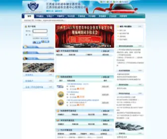 JXJC.com(江西二手车) Screenshot