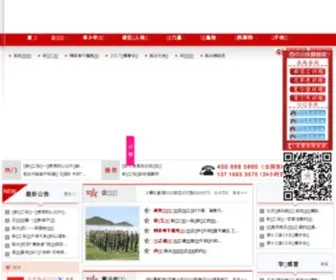 JXJD.cn(北京西点训练营) Screenshot