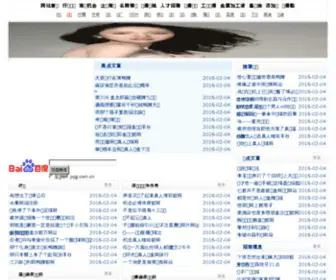 JXJGJ.com.cn(嘉兴手机维修) Screenshot