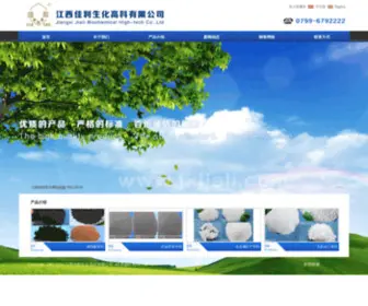 Jxjiali.com(江西佳利生化高科有限公司) Screenshot