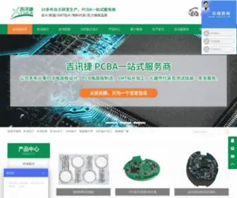 JXJPCB.com(PCB设计) Screenshot