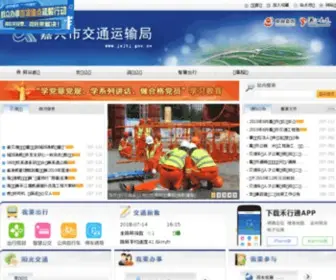 JXJTJ.gov.cn(嘉兴交通信息网) Screenshot