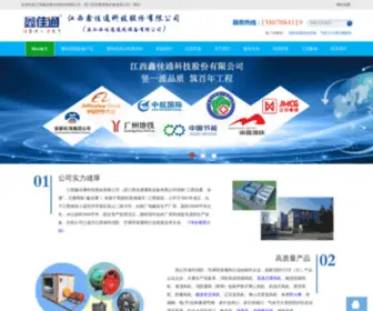 JXJTTF.com(江西鑫佳通科技股份有限公司) Screenshot