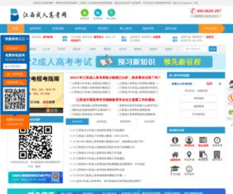 JXjxedu.com(江西成考网) Screenshot