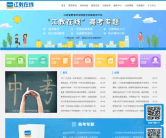 JXJYQK.com(江西教育期刊社) Screenshot