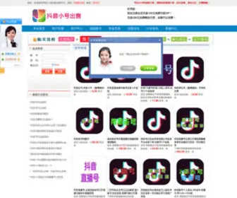 JXKTV8.com(正规抖音账号交易平台) Screenshot