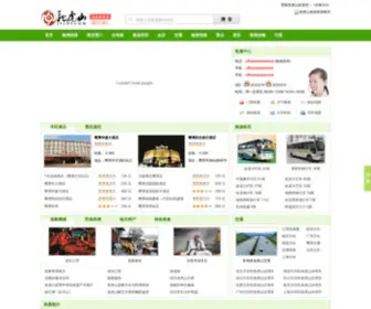 JXLHS.com(龙虎山小说) Screenshot