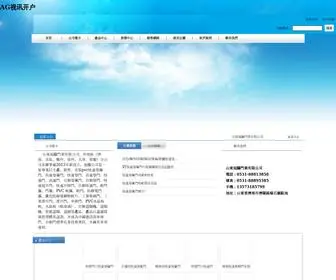 JXLM.com.cn(AG视讯开户) Screenshot