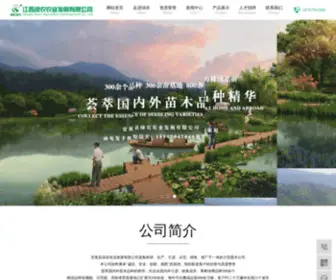 JXLNHM.com(宜黄县绿农农业发展有限公司) Screenshot