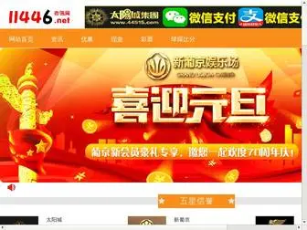 Jxlonghushan.com Screenshot